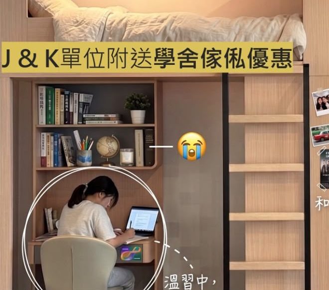 書桌、層架及閣樓睡床配置